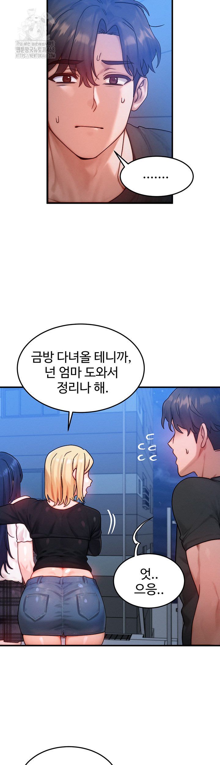 My Body Got Switched Raw Chapter 29 Page 22