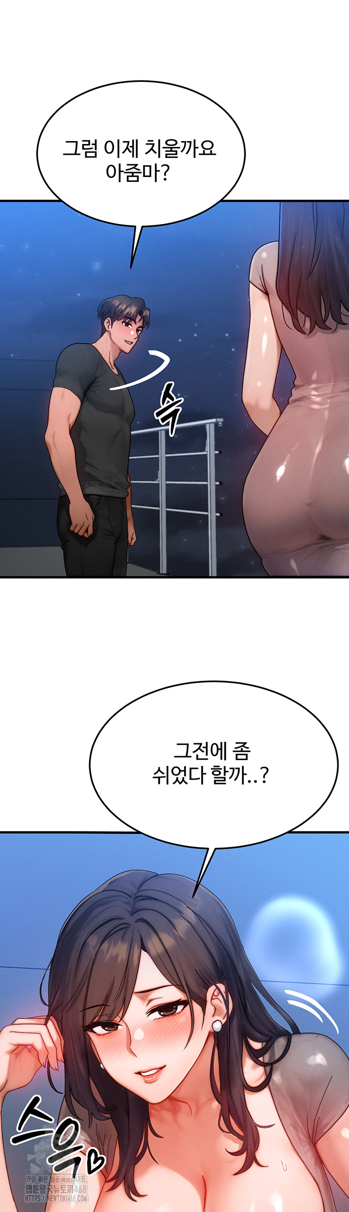 My Body Got Switched Raw Chapter 29 Page 25