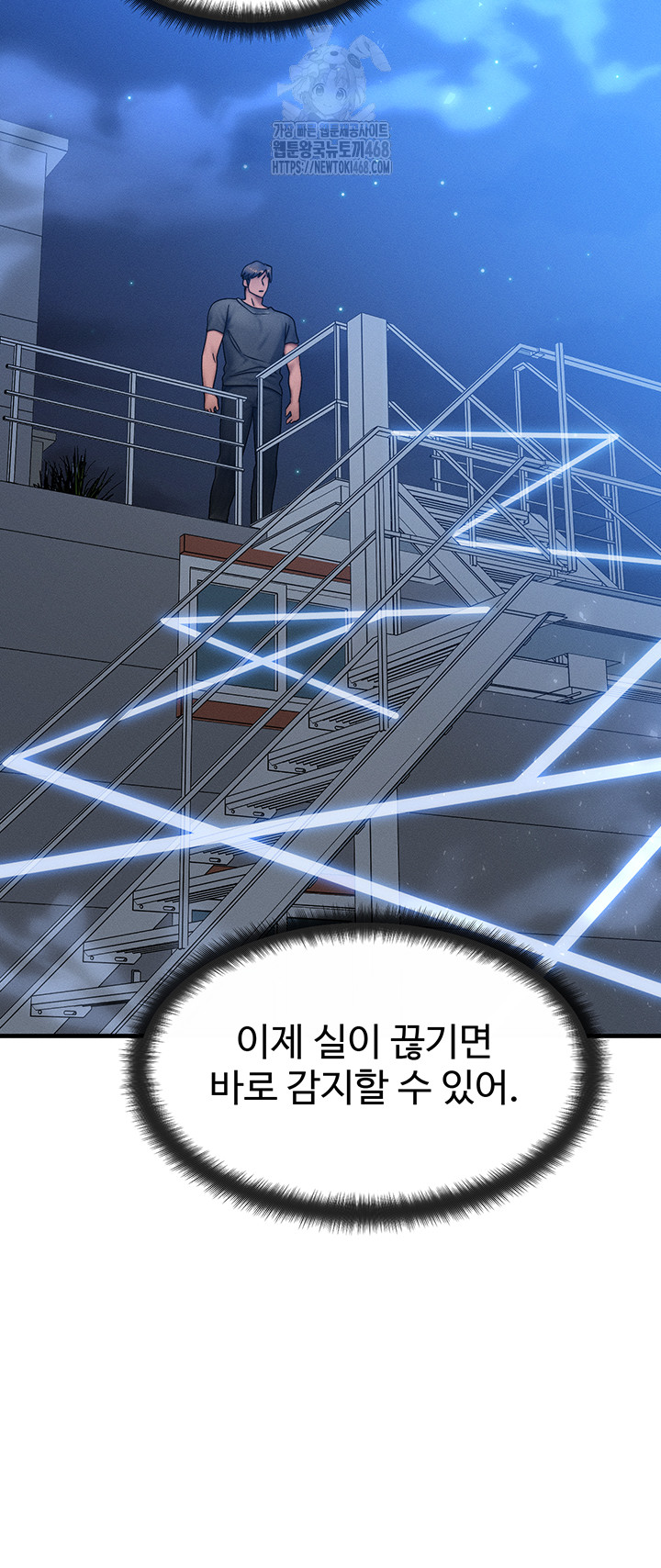 My Body Got Switched Raw Chapter 29 Page 29