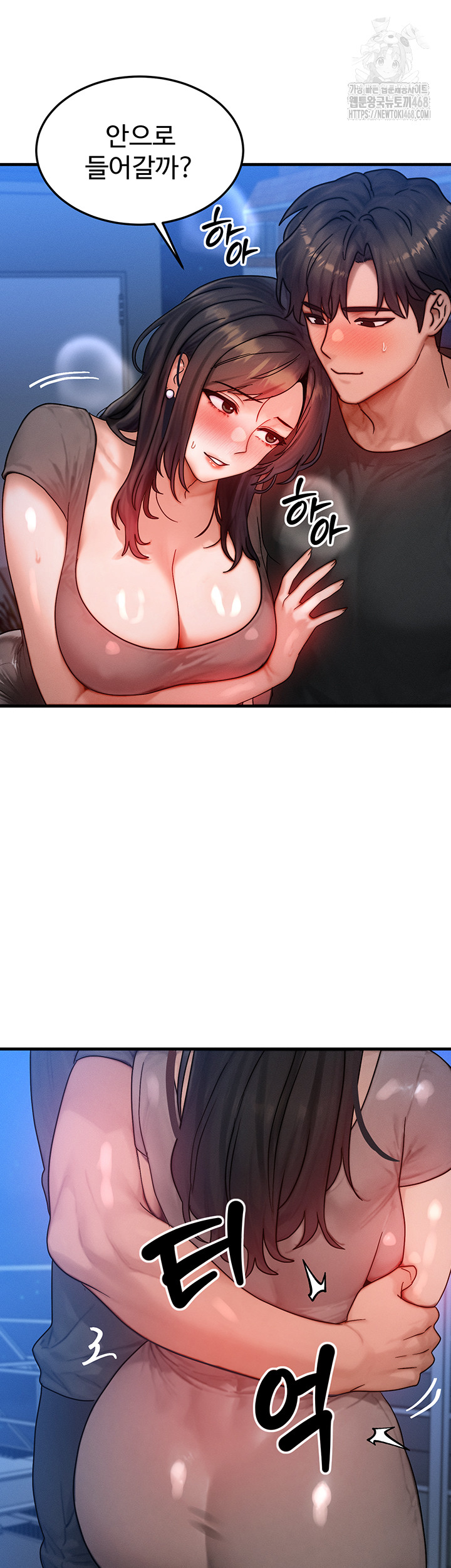 My Body Got Switched Raw Chapter 29 Page 30