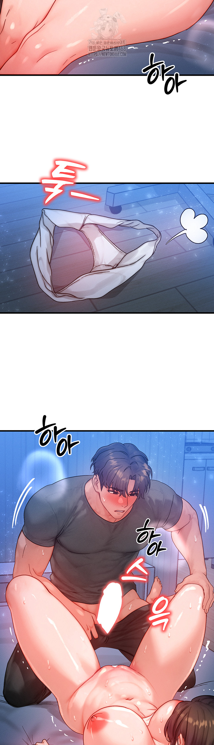 My Body Got Switched Raw Chapter 29 Page 40