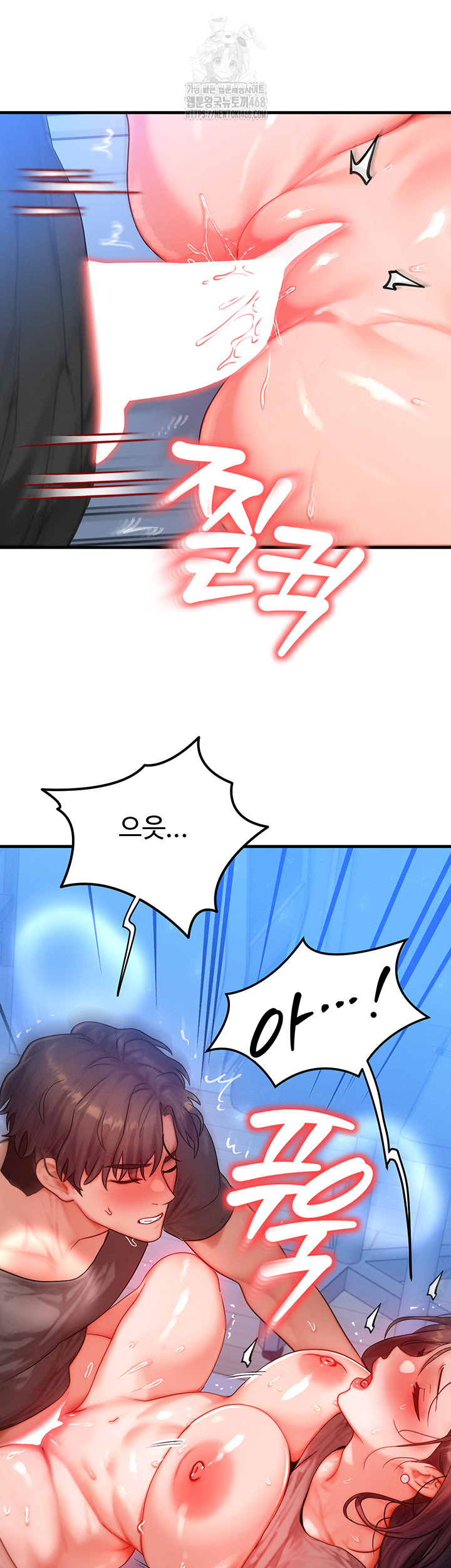 My Body Got Switched Raw Chapter 29 Page 43