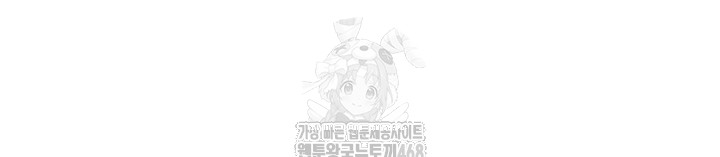 My Body Got Switched Raw Chapter 29 Page 45