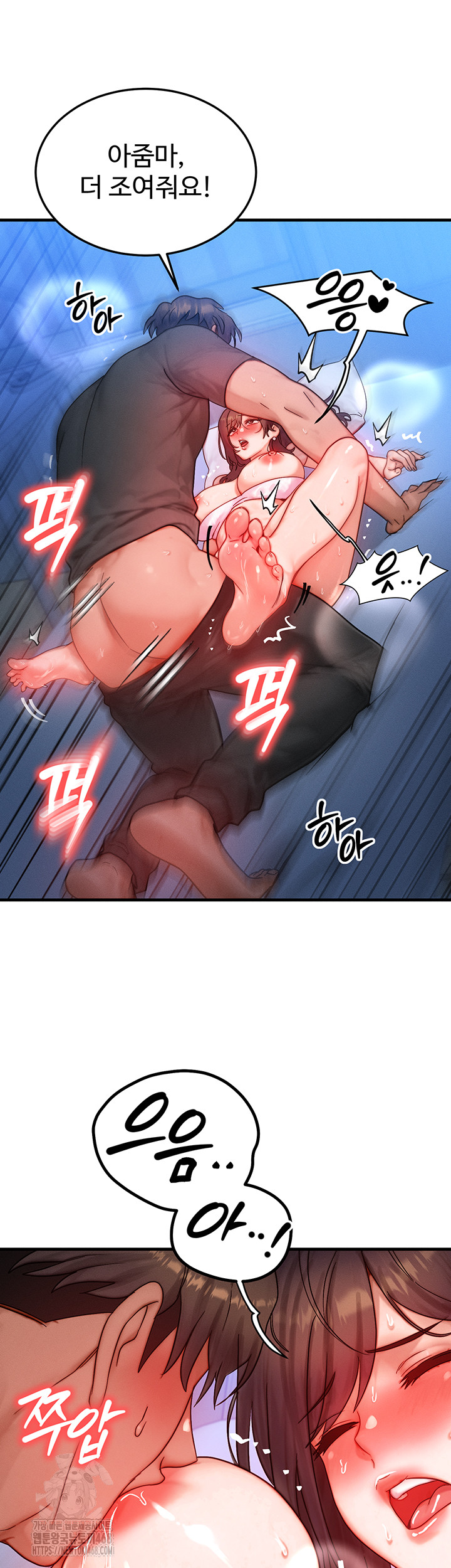 My Body Got Switched Raw Chapter 29 Page 46