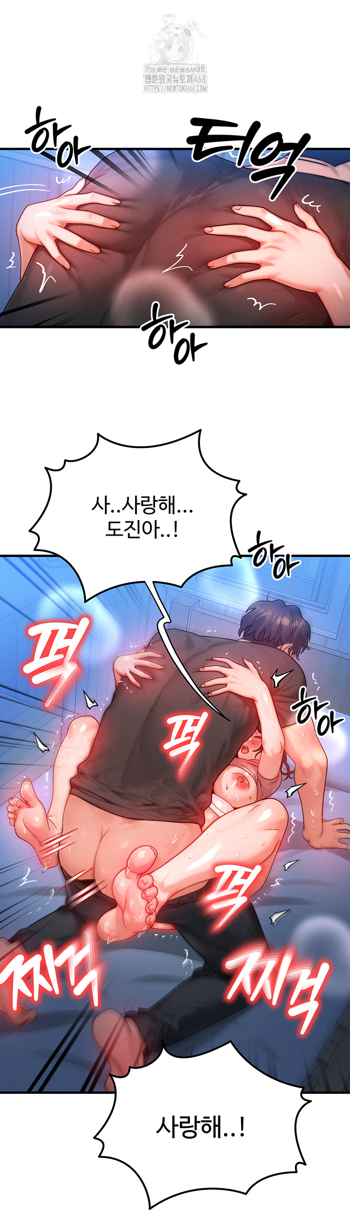 My Body Got Switched Raw Chapter 29 Page 51