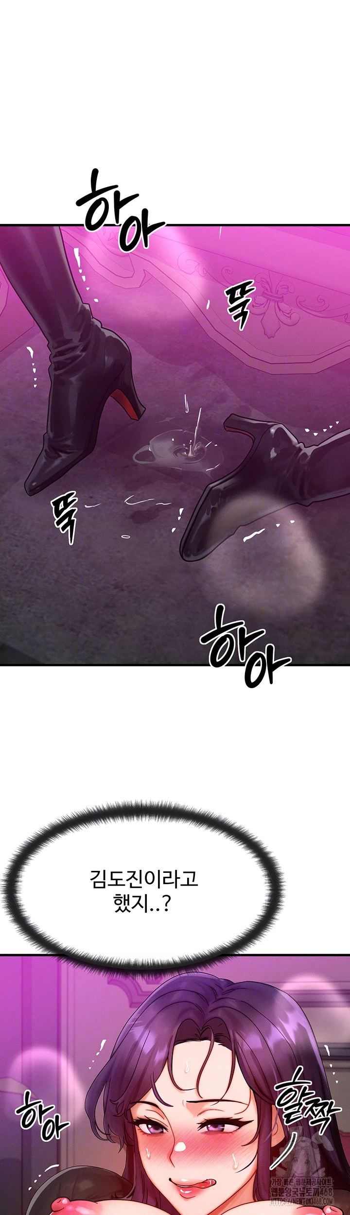 My Body Got Switched Raw Chapter 29 Page 8