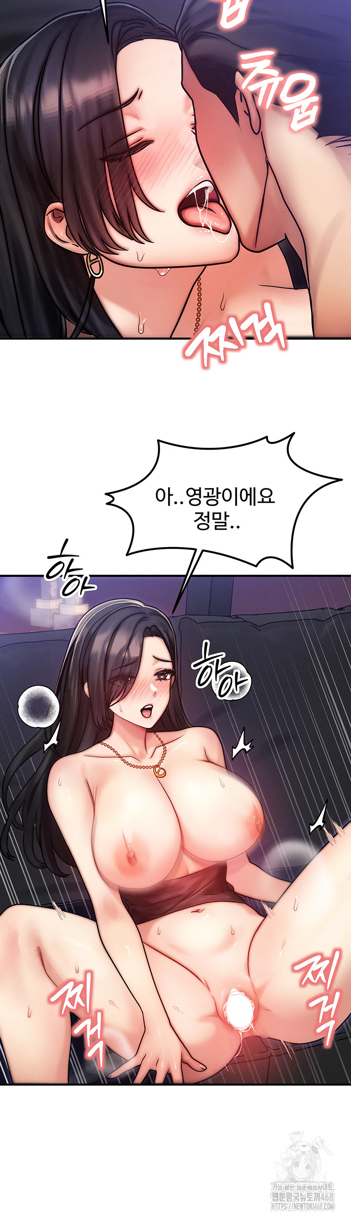 My Body Got Switched Raw Chapter 3 Page 11
