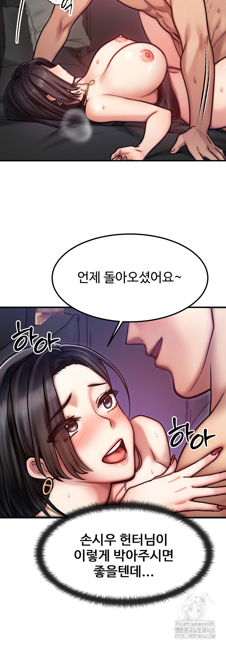 My Body Got Switched Raw Chapter 3 Page 22