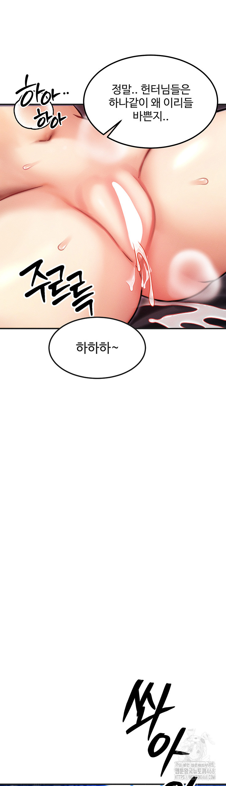 My Body Got Switched Raw Chapter 3 Page 23