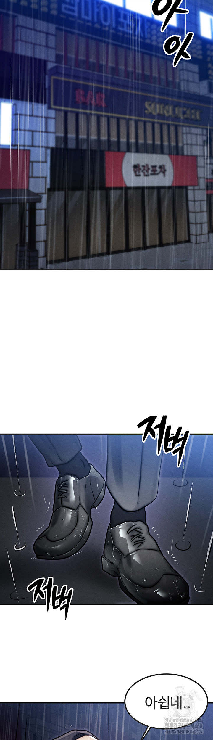 My Body Got Switched Raw Chapter 3 Page 24