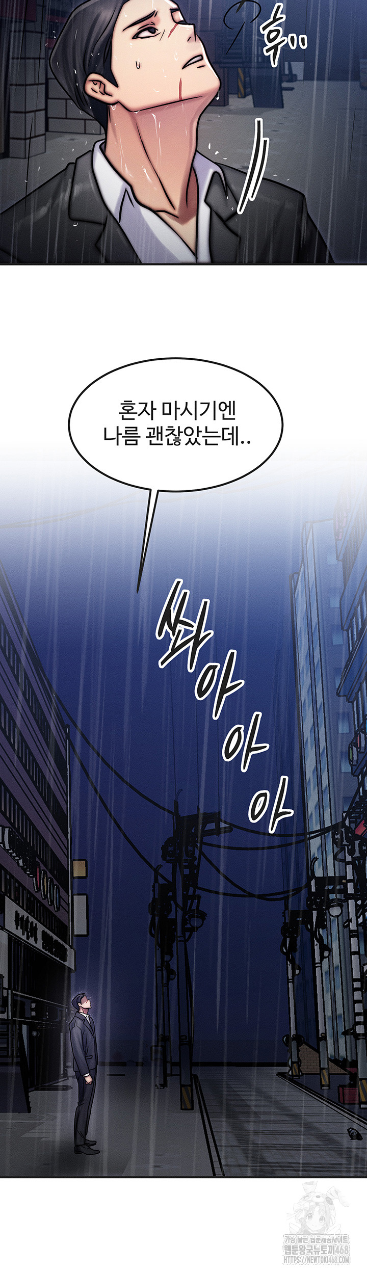 My Body Got Switched Raw Chapter 3 Page 25