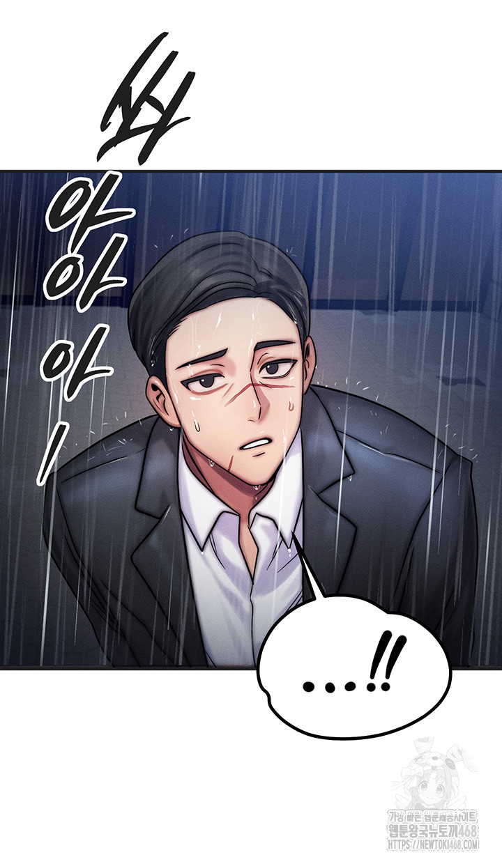 My Body Got Switched Raw Chapter 3 Page 26