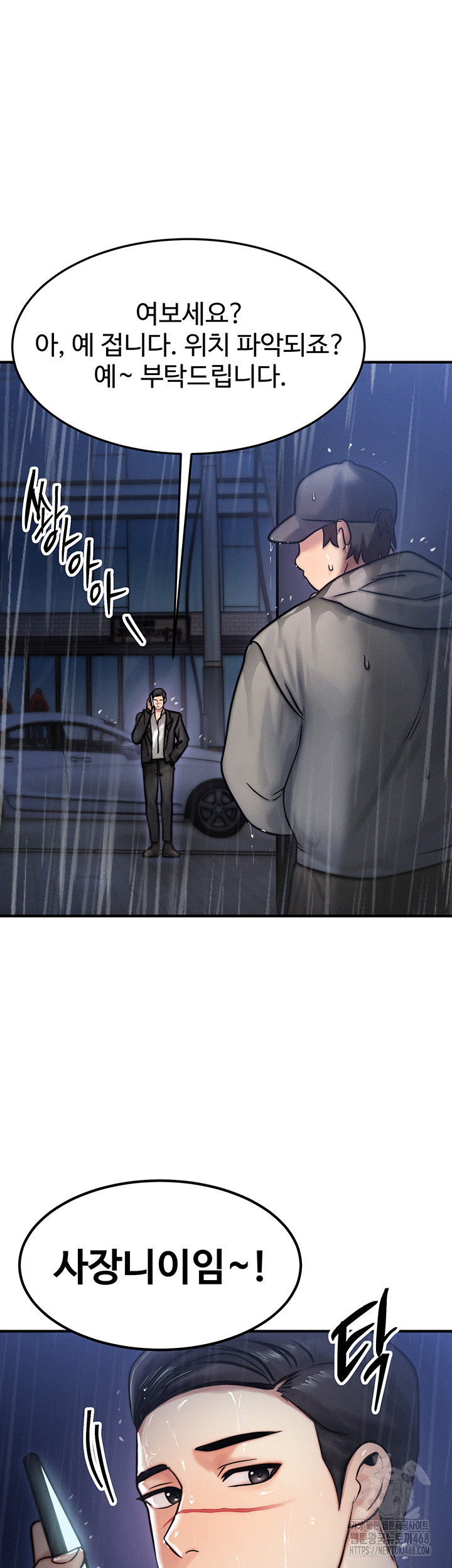 My Body Got Switched Raw Chapter 3 Page 28