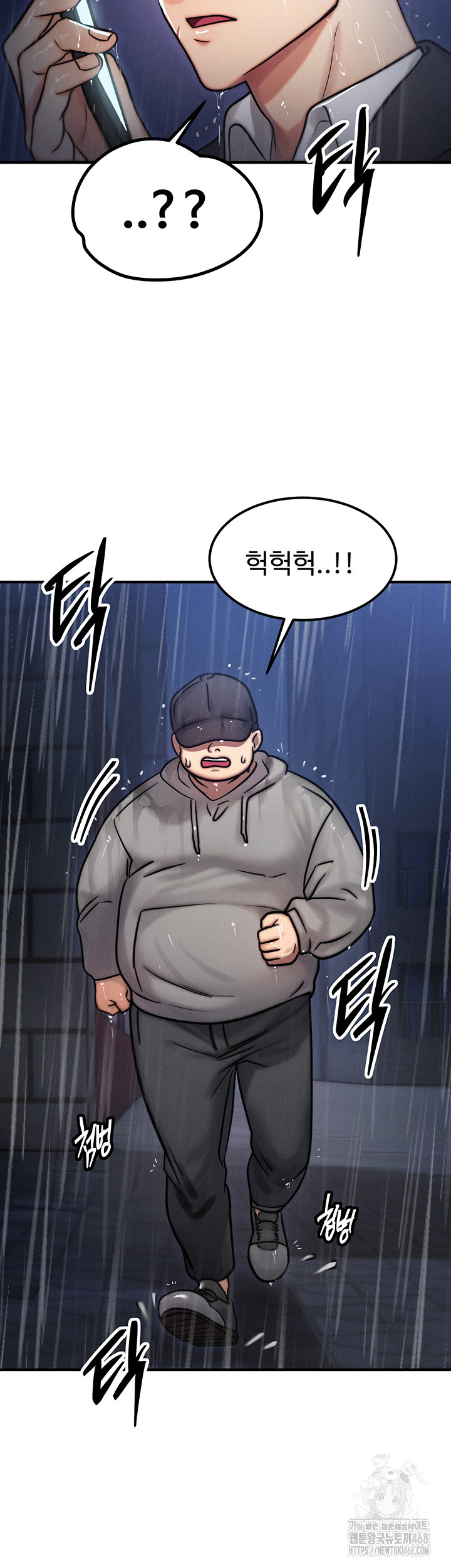 My Body Got Switched Raw Chapter 3 Page 29