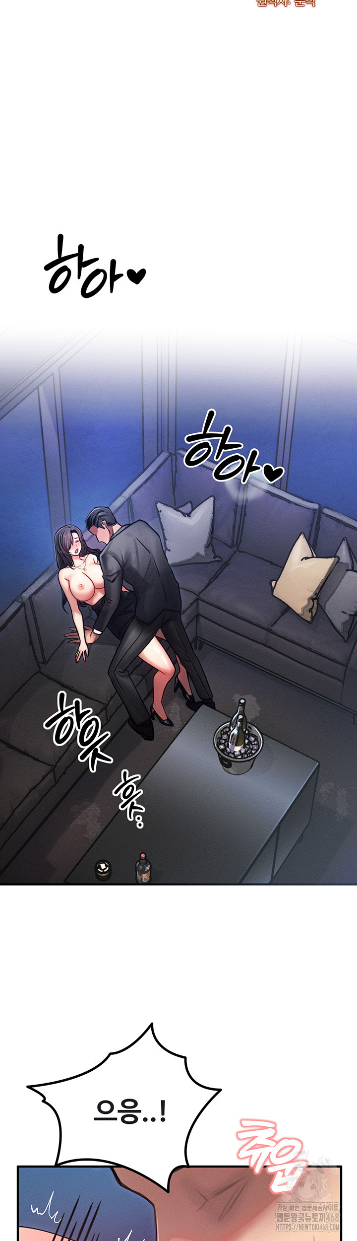 My Body Got Switched Raw Chapter 3 Page 3