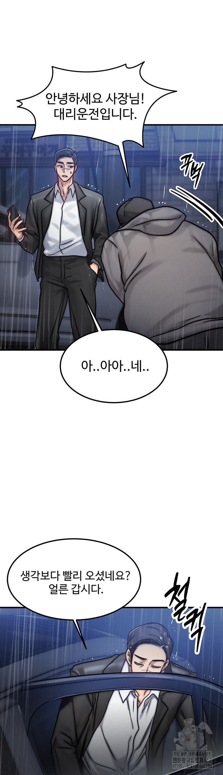My Body Got Switched Raw Chapter 3 Page 30