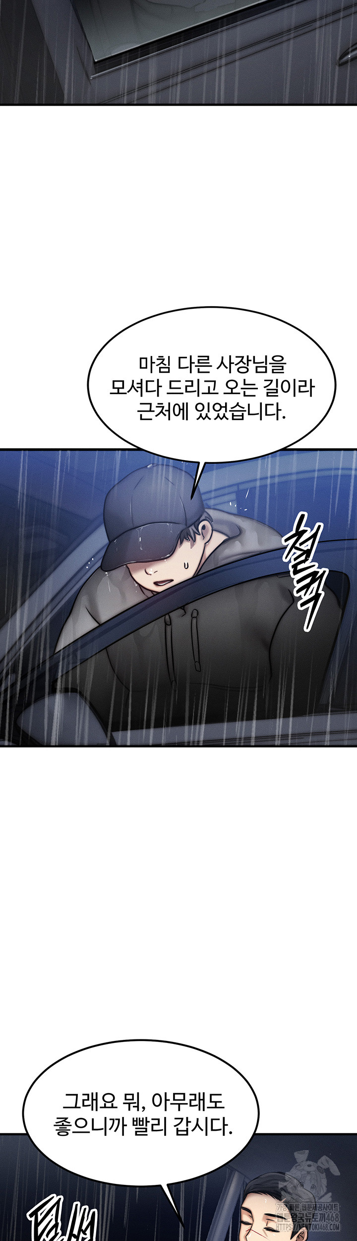 My Body Got Switched Raw Chapter 3 Page 31