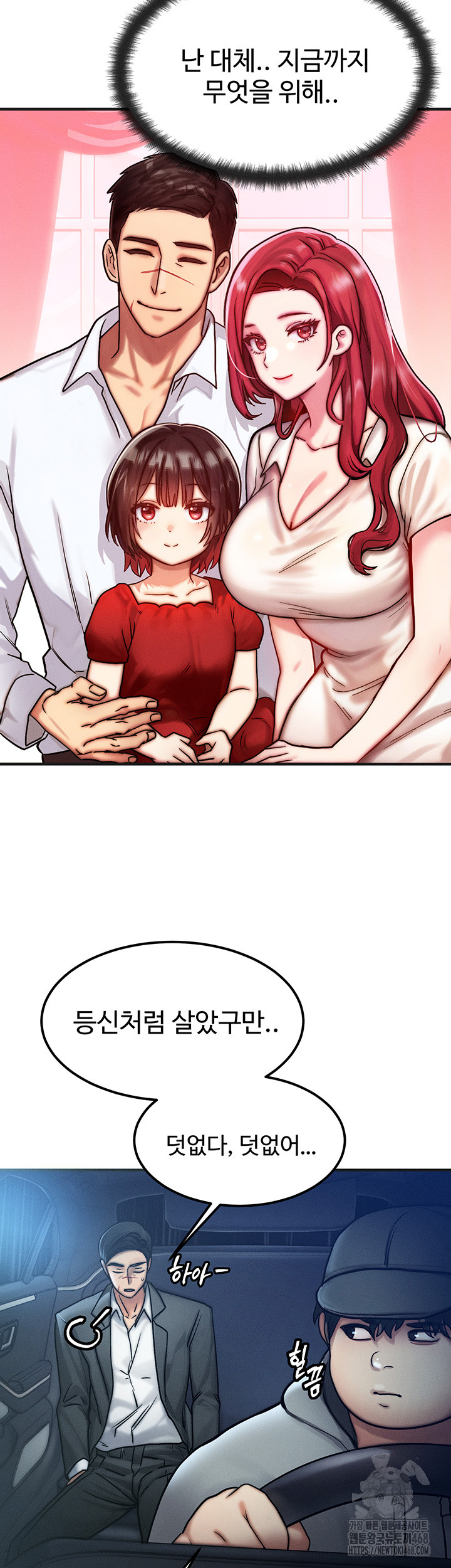 My Body Got Switched Raw Chapter 3 Page 36