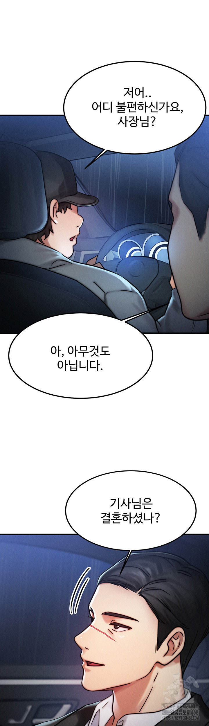 My Body Got Switched Raw Chapter 3 Page 38