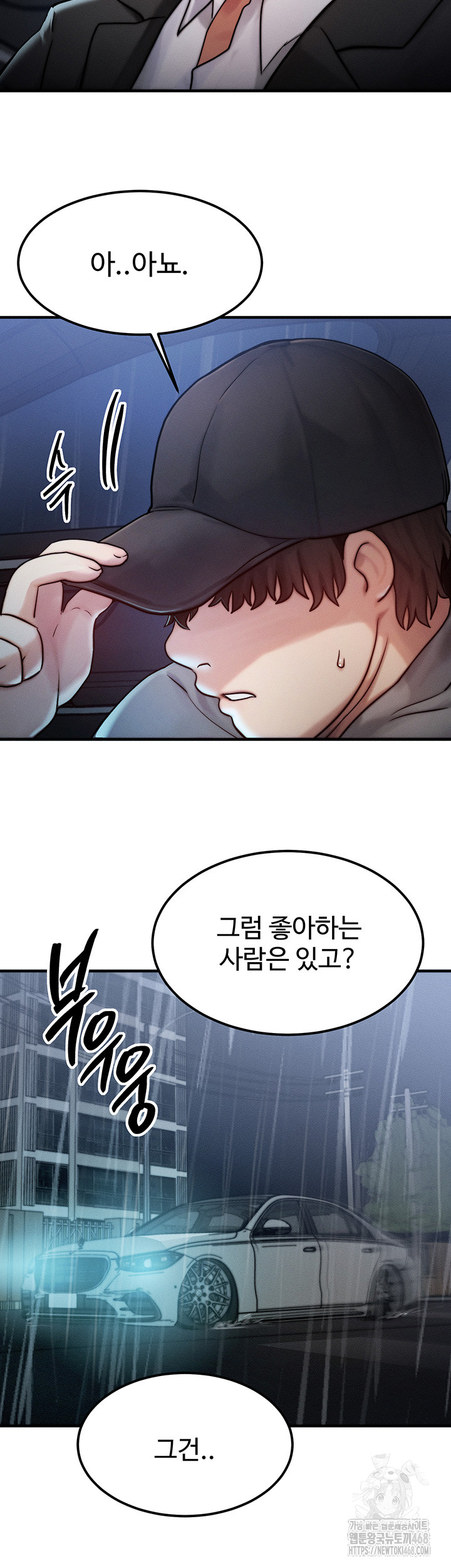 My Body Got Switched Raw Chapter 3 Page 39