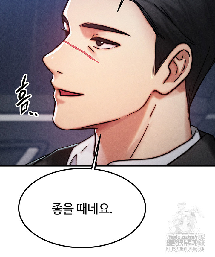 My Body Got Switched Raw Chapter 3 Page 41