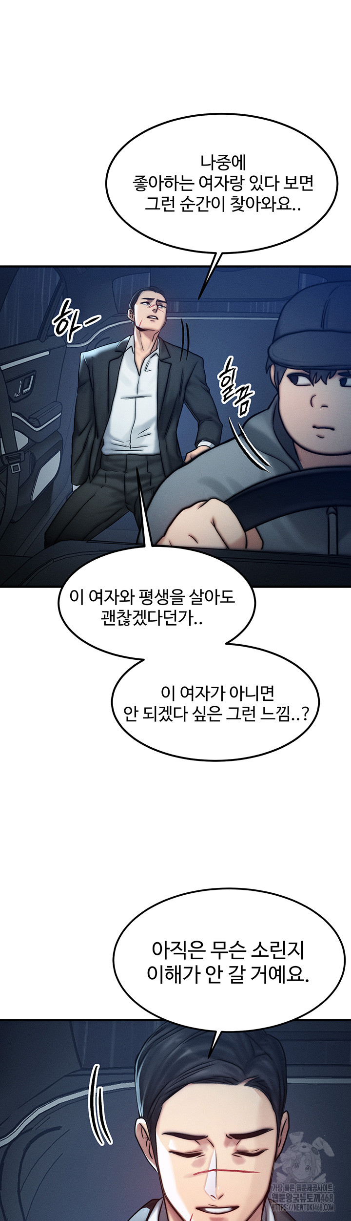 My Body Got Switched Raw Chapter 3 Page 42