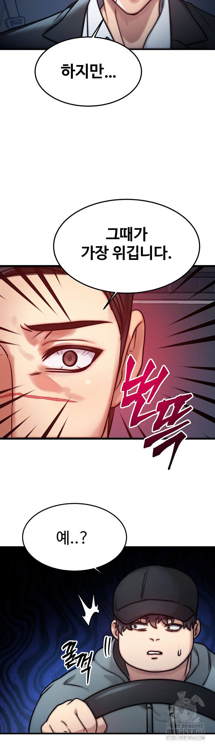 My Body Got Switched Raw Chapter 3 Page 43