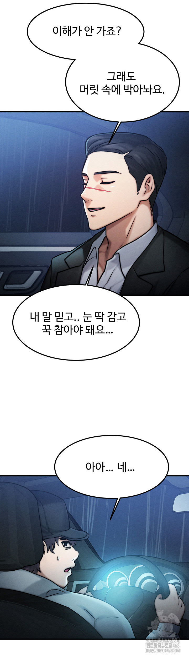 My Body Got Switched Raw Chapter 3 Page 44