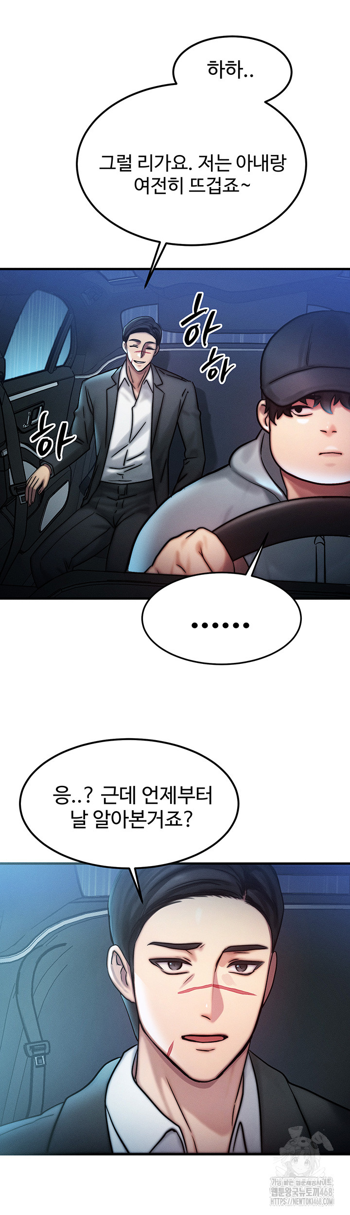 My Body Got Switched Raw Chapter 3 Page 47