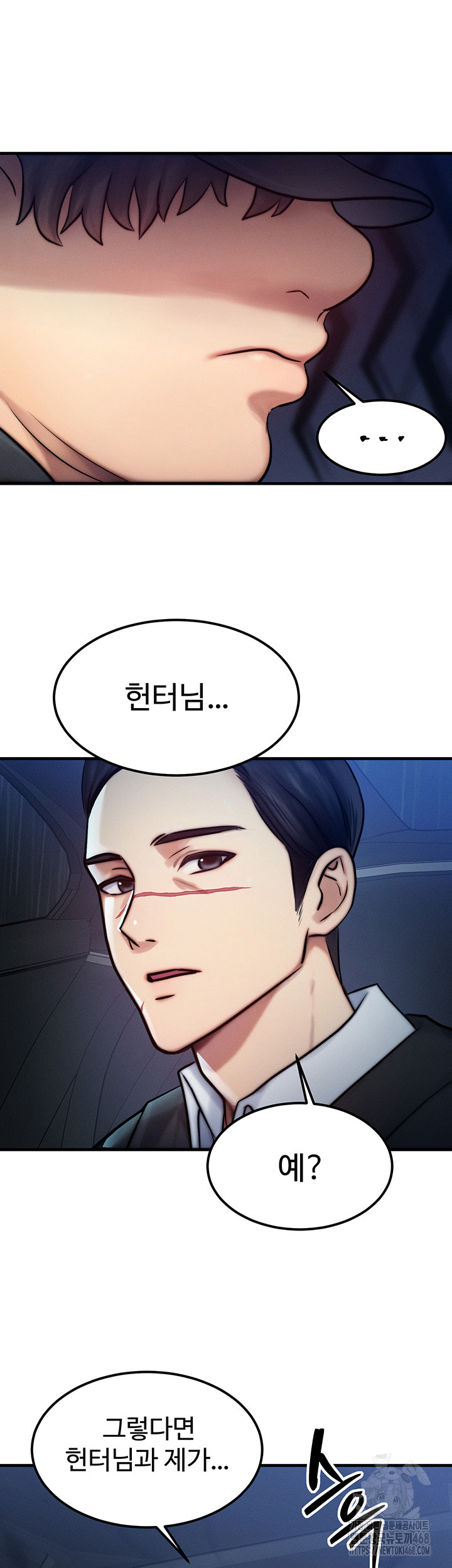 My Body Got Switched Raw Chapter 3 Page 51