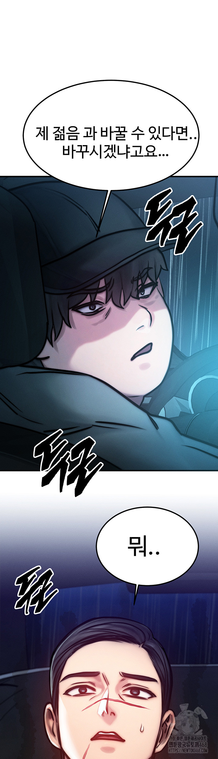 My Body Got Switched Raw Chapter 3 Page 54