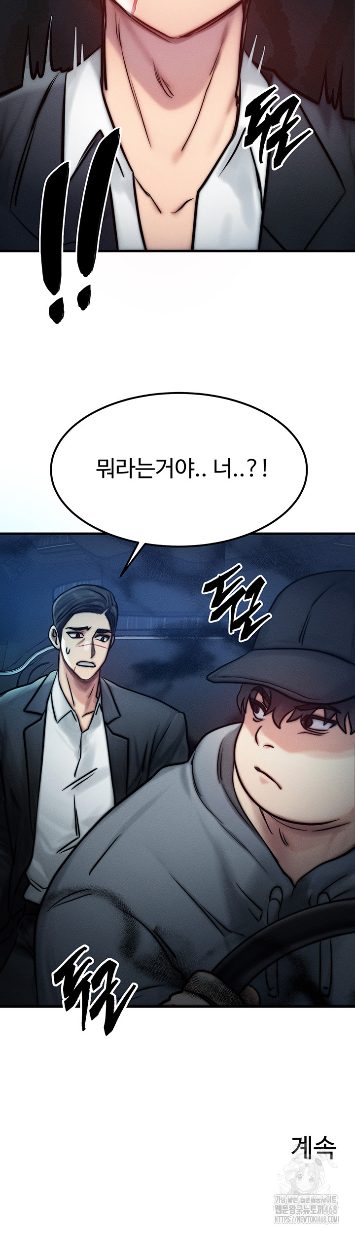 My Body Got Switched Raw Chapter 3 Page 55