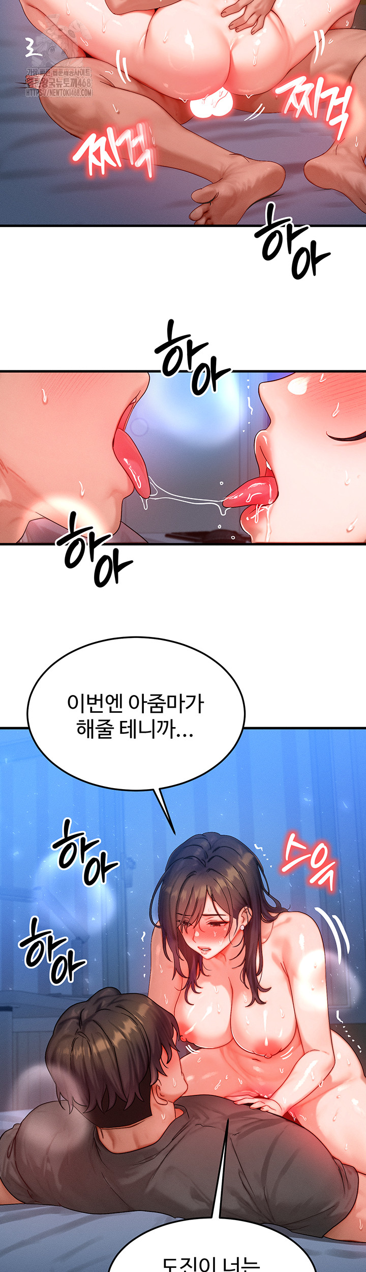 My Body Got Switched Raw Chapter 30 Page 10
