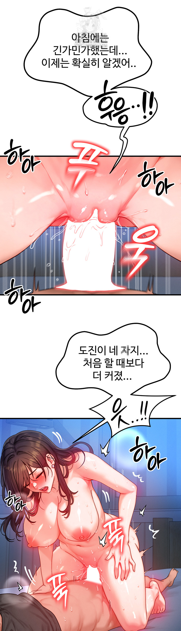 My Body Got Switched Raw Chapter 30 Page 15