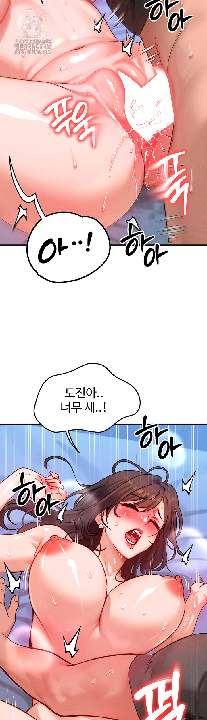 My Body Got Switched Raw Chapter 30 Page 25