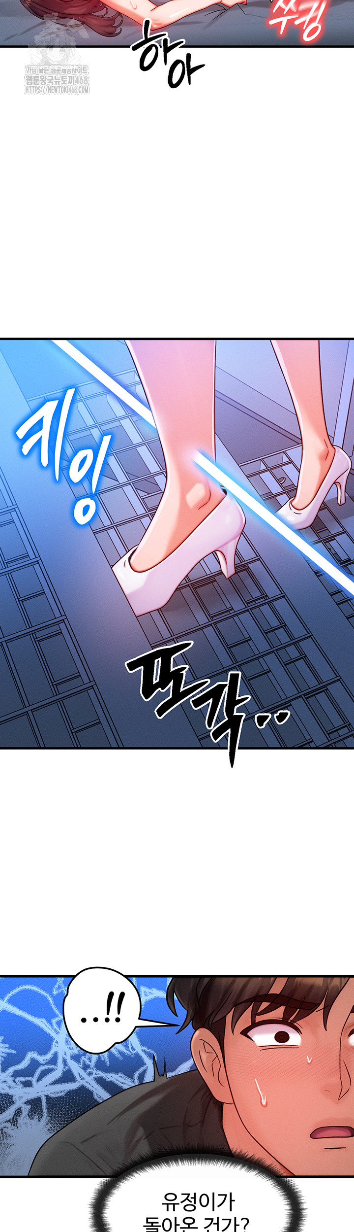 My Body Got Switched Raw Chapter 30 Page 28