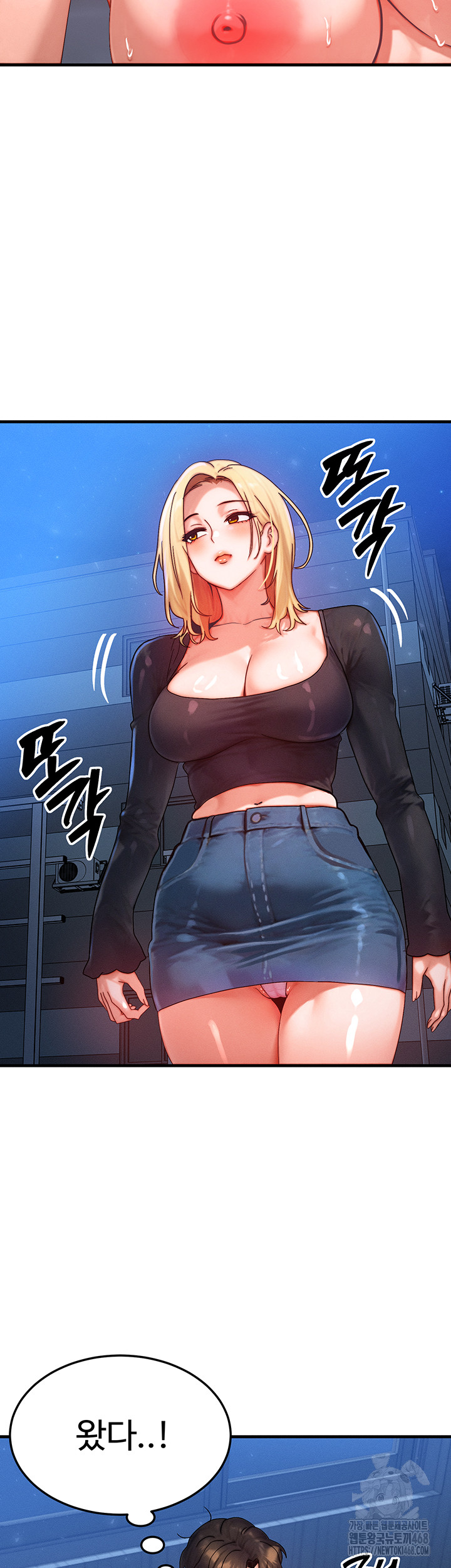My Body Got Switched Raw Chapter 30 Page 35