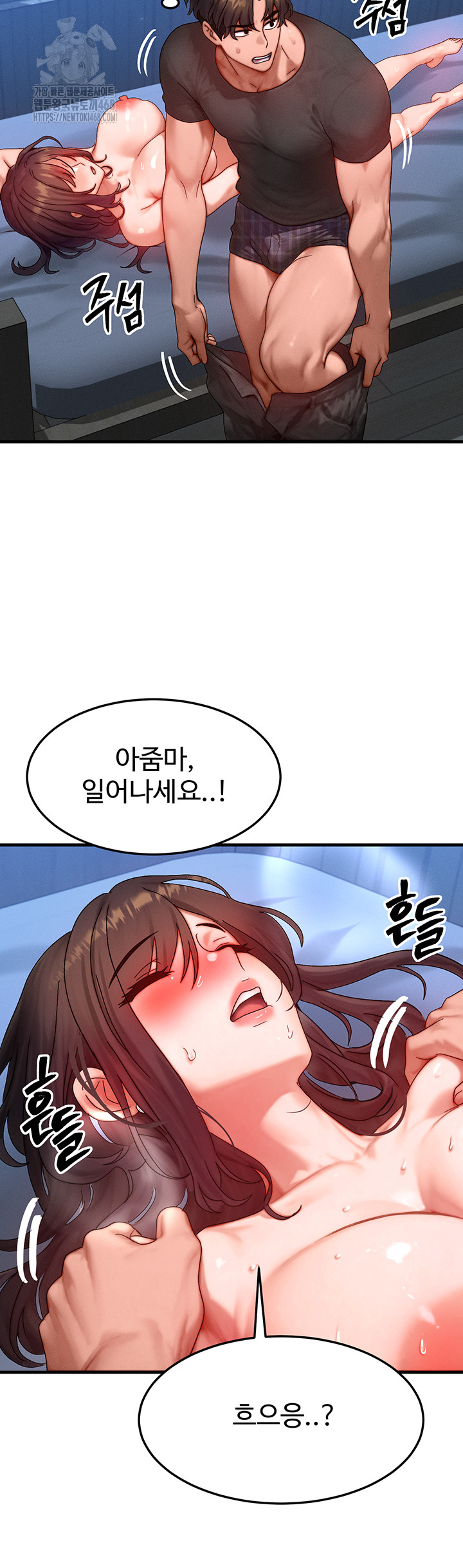 My Body Got Switched Raw Chapter 30 Page 36