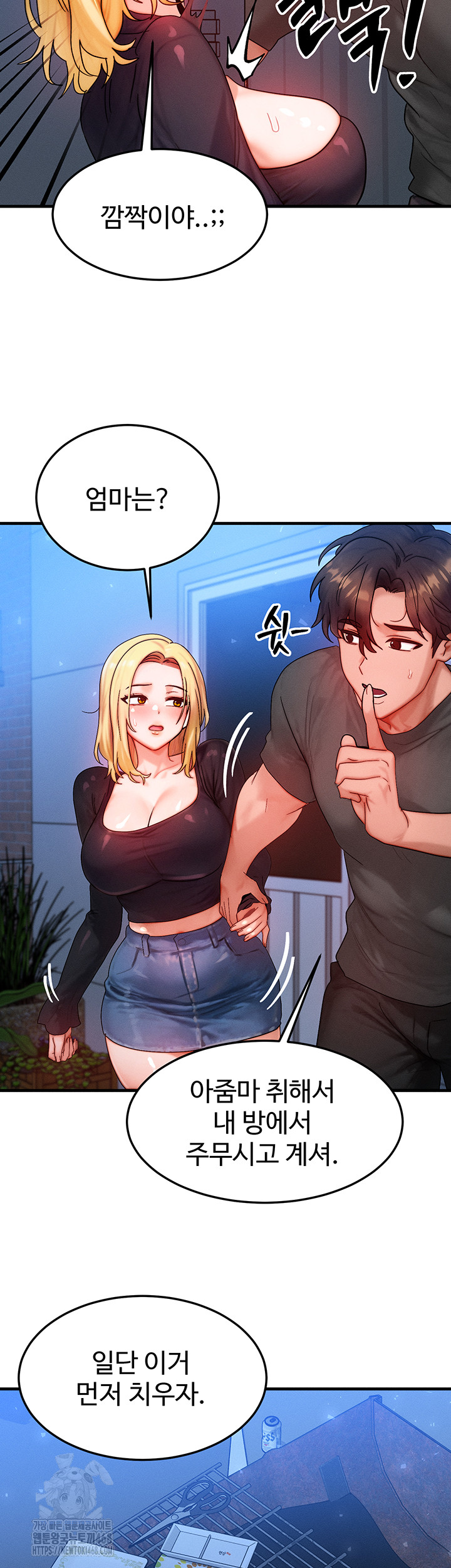 My Body Got Switched Raw Chapter 30 Page 39