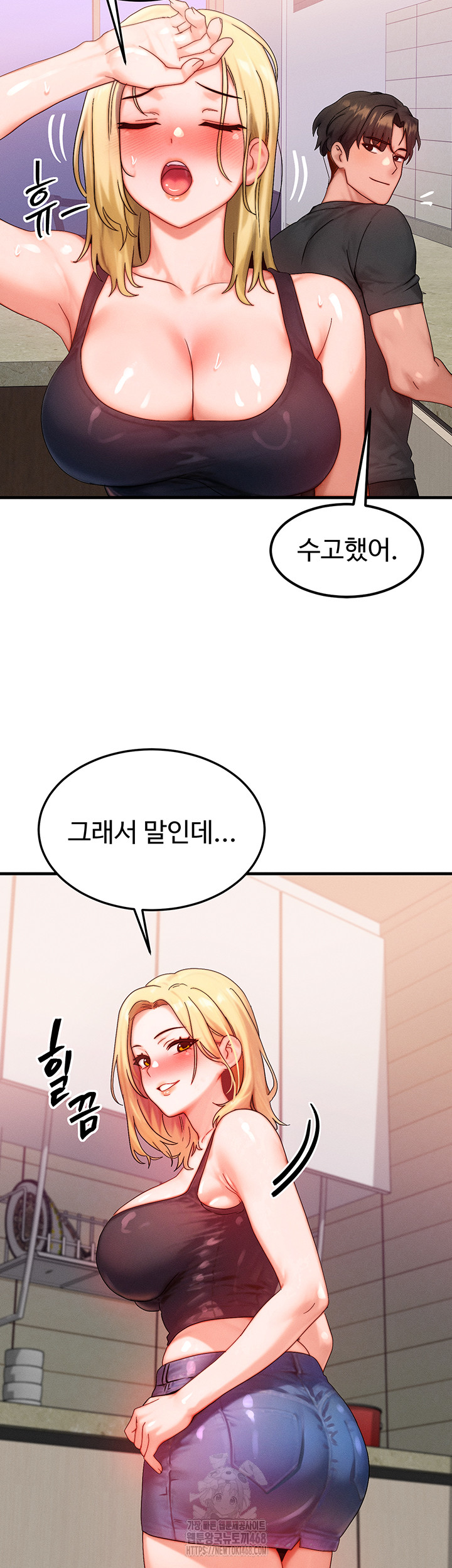 My Body Got Switched Raw Chapter 30 Page 42