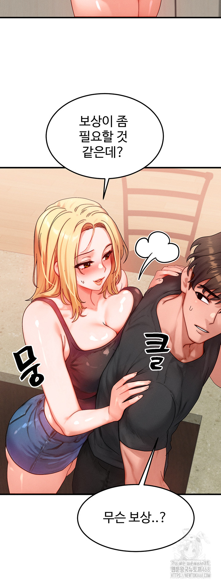 My Body Got Switched Raw Chapter 30 Page 43