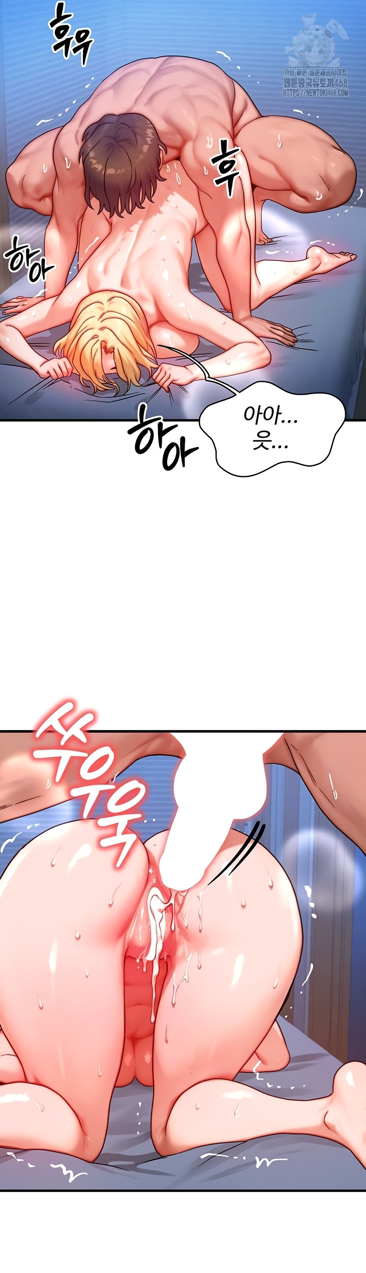 My Body Got Switched Raw Chapter 32 Page 10