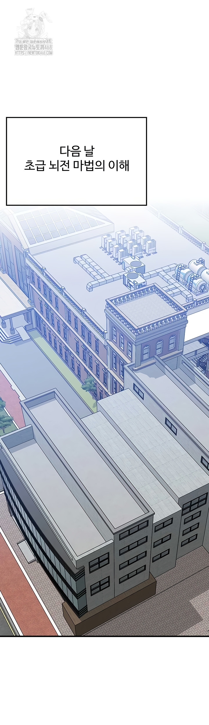 My Body Got Switched Raw Chapter 32 Page 13