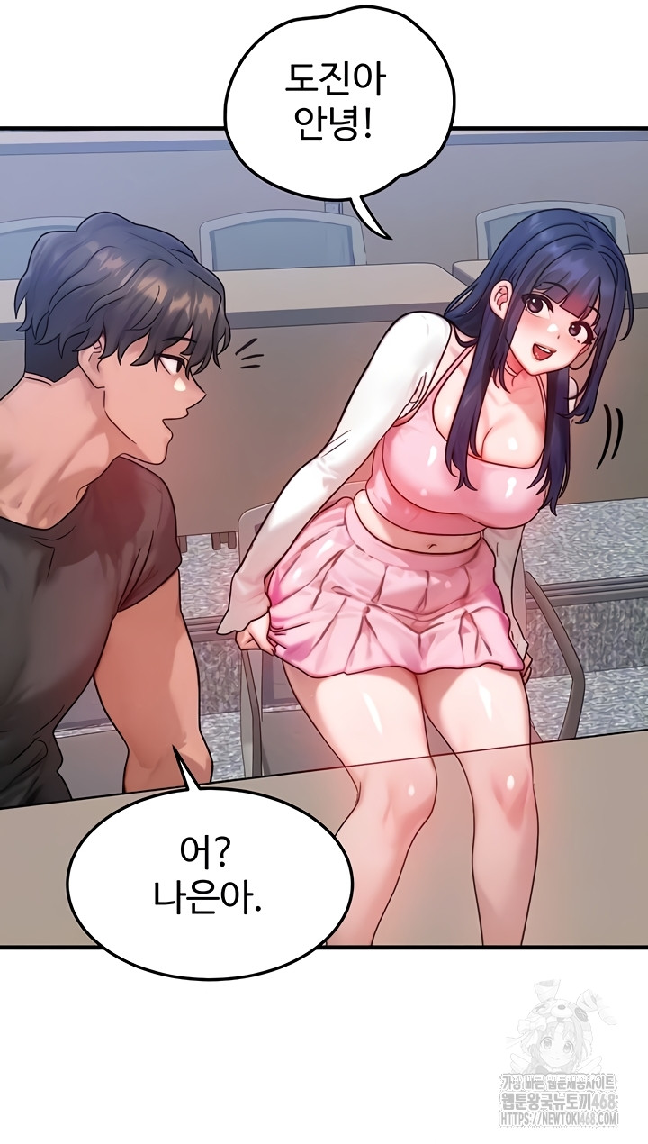 My Body Got Switched Raw Chapter 32 Page 15