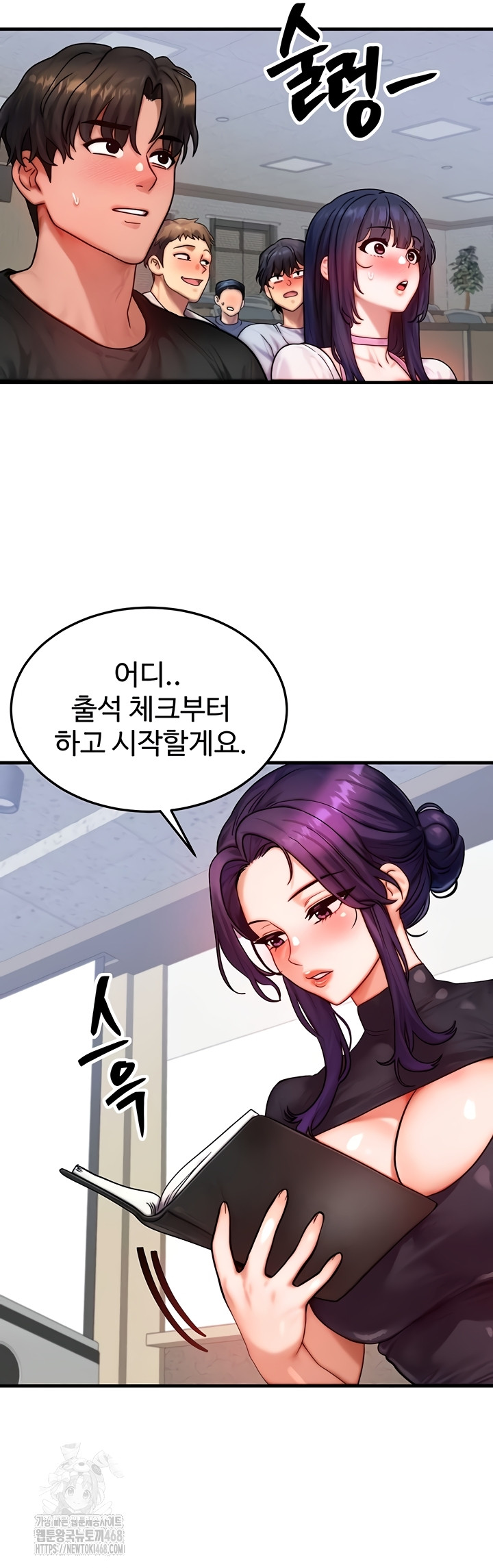 My Body Got Switched Raw Chapter 32 Page 19