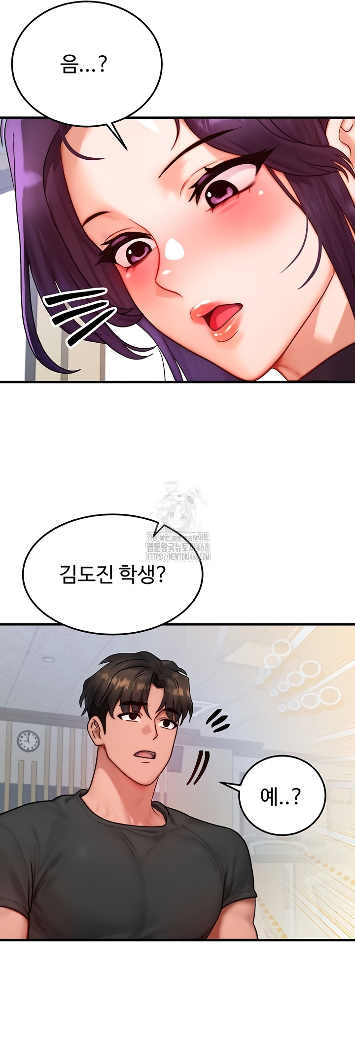 My Body Got Switched Raw Chapter 32 Page 20