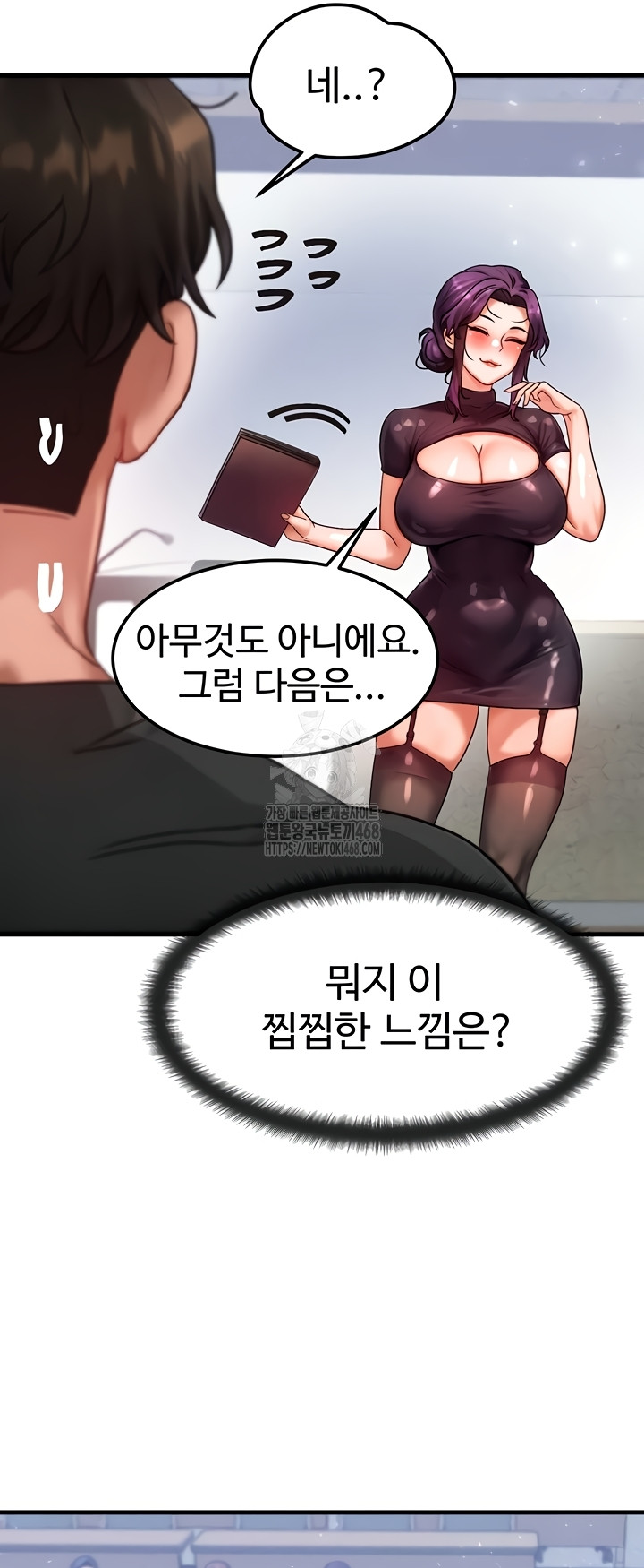 My Body Got Switched Raw Chapter 32 Page 22