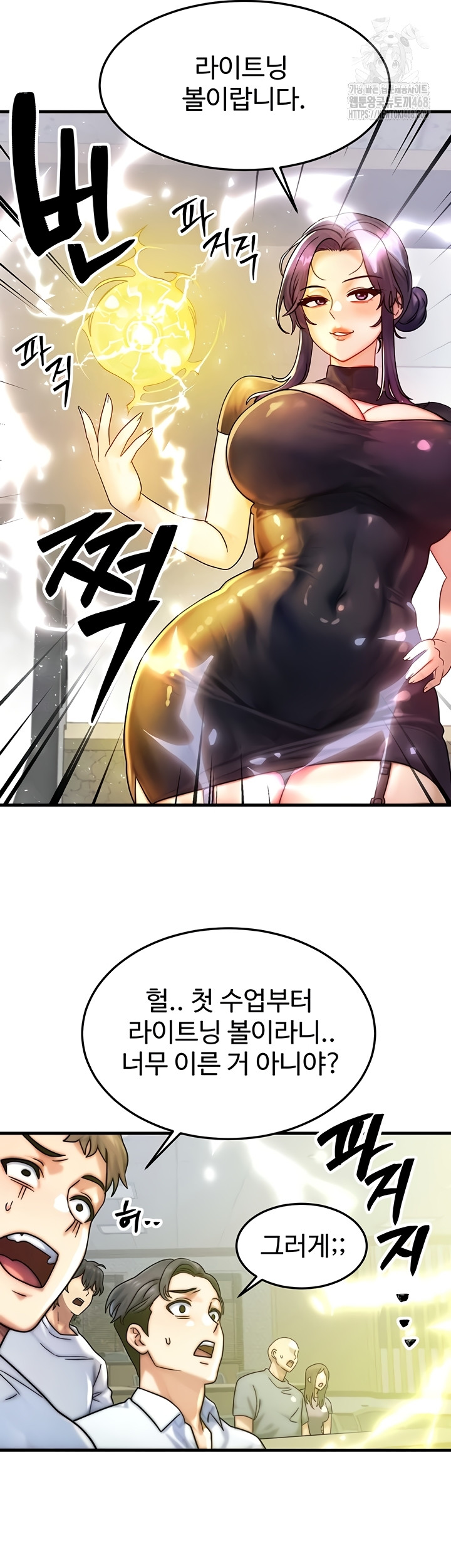 My Body Got Switched Raw Chapter 32 Page 24