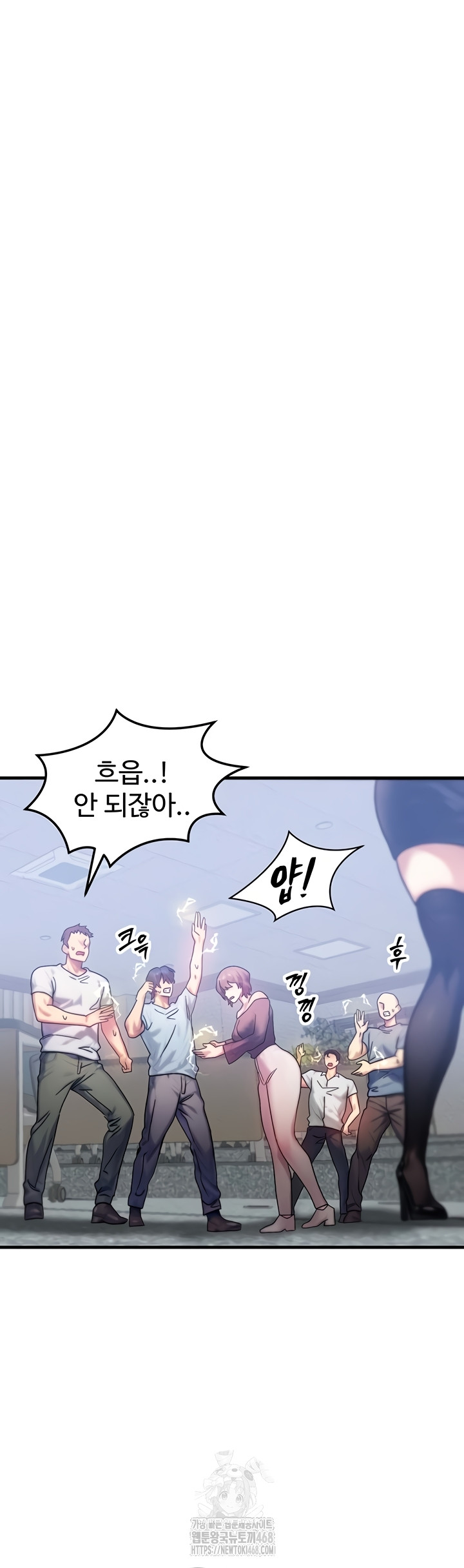 My Body Got Switched Raw Chapter 32 Page 25