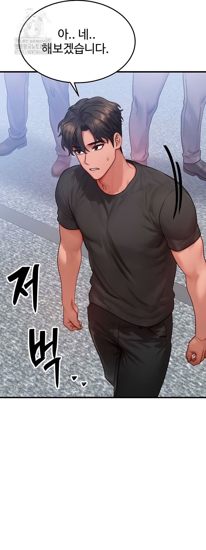 My Body Got Switched Raw Chapter 32 Page 27